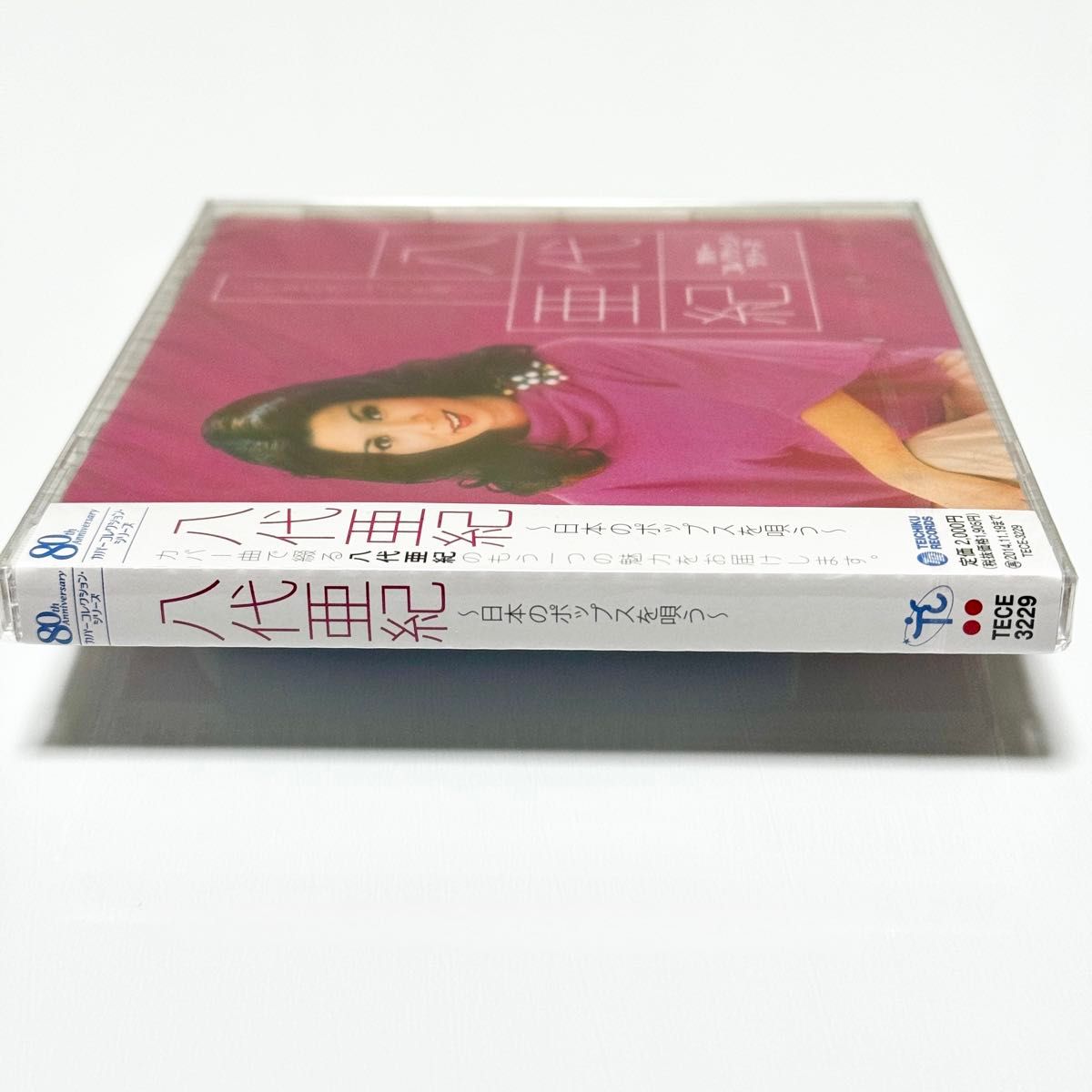 廃盤レアCD 新品未開封 八代亜紀 カバーコレクションシリーズ 〜日本の
