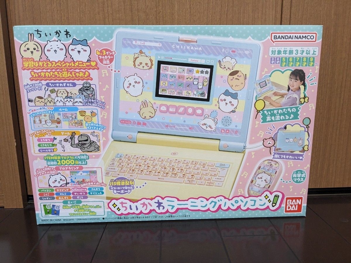 新品未開封 ちいかわ ラーニングパソコン｜Yahoo!フリマ（旧PayPayフリマ）