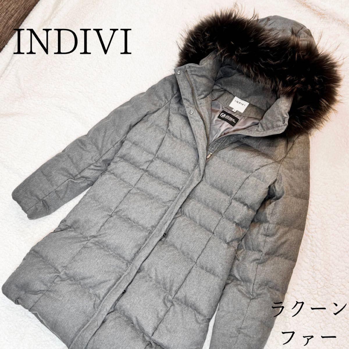 極美品 インディヴィ ダウンコート フェザー リアルファー ラクーン