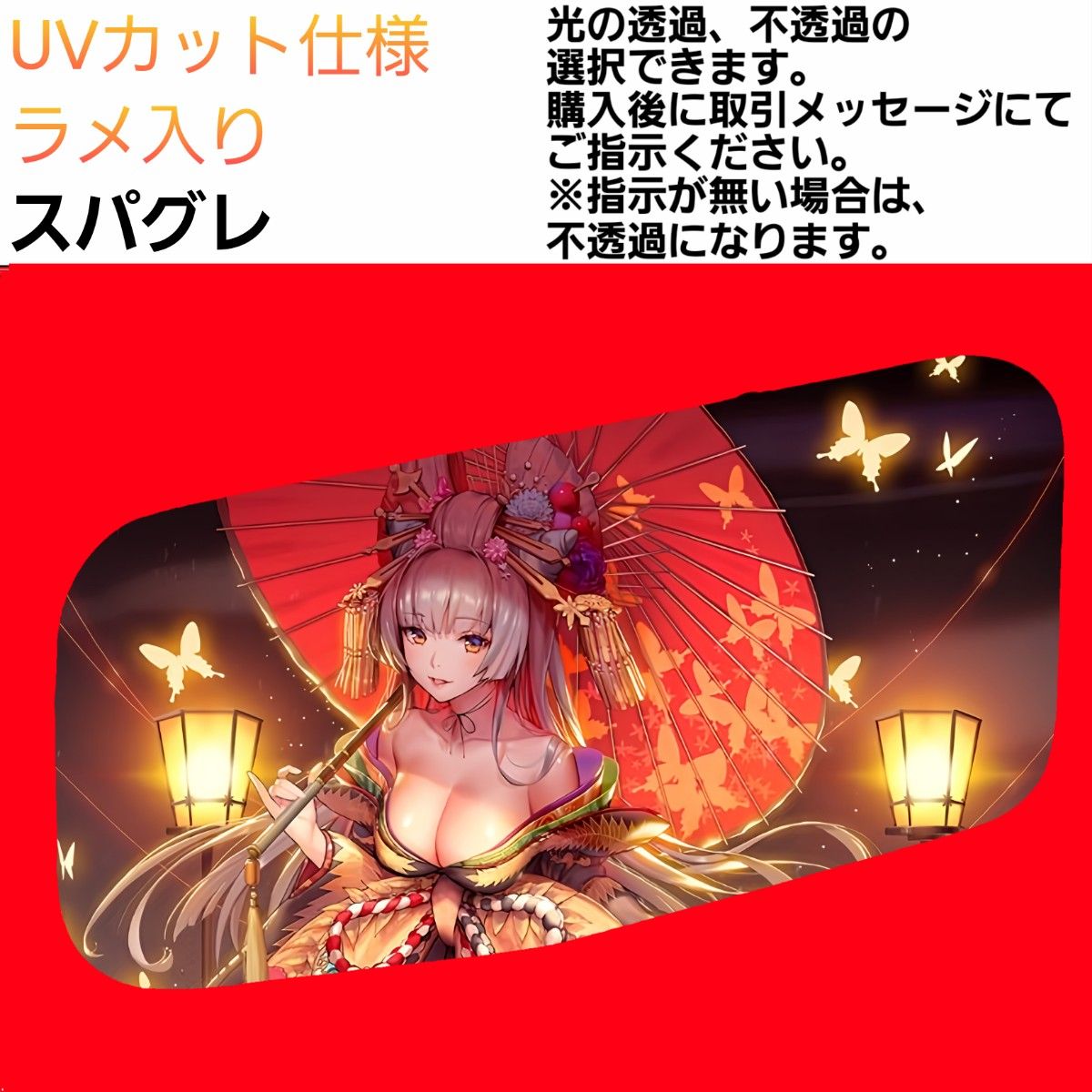 安全窓 花魁⑥ スパグレ UV ラメ｜Yahoo!フリマ（旧PayPayフリマ）
