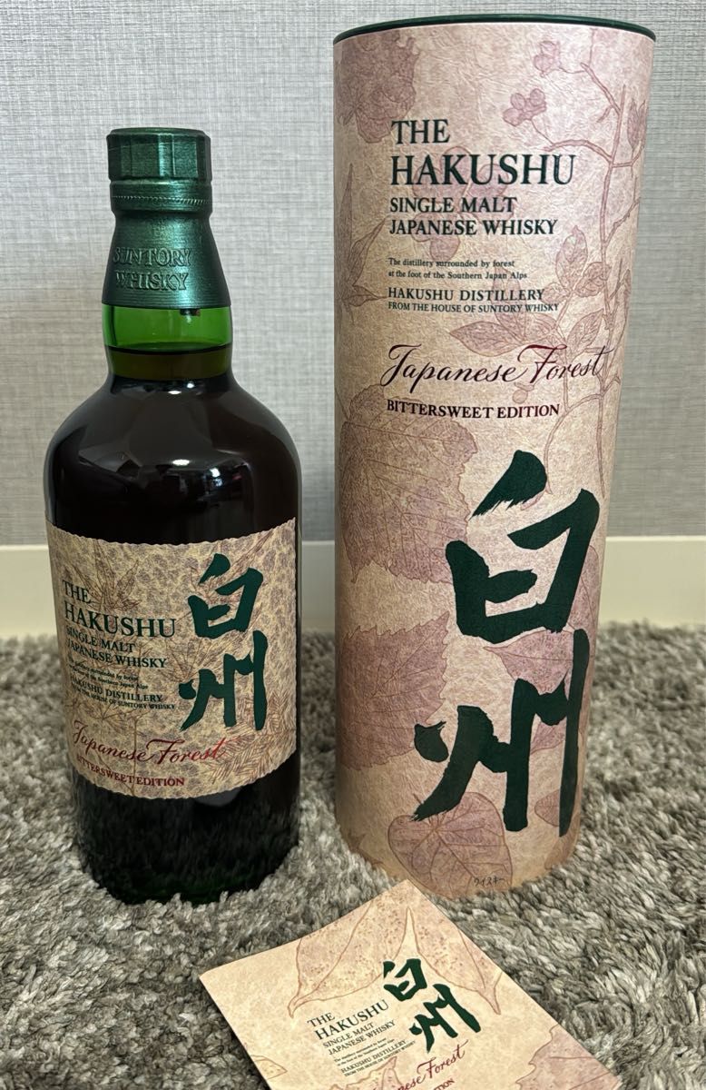 免税店限定】白州 Japanese Forest BITTERSWEET EDITION｜Yahoo!フリマ
