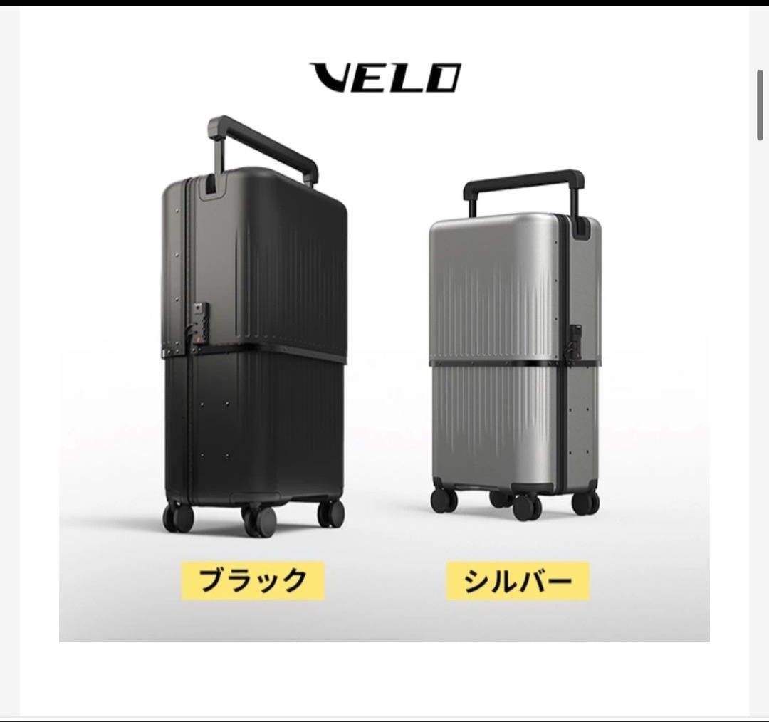 VELO キャリーケース スーツケース 三段階サイズ可変式 3in1 伸縮式