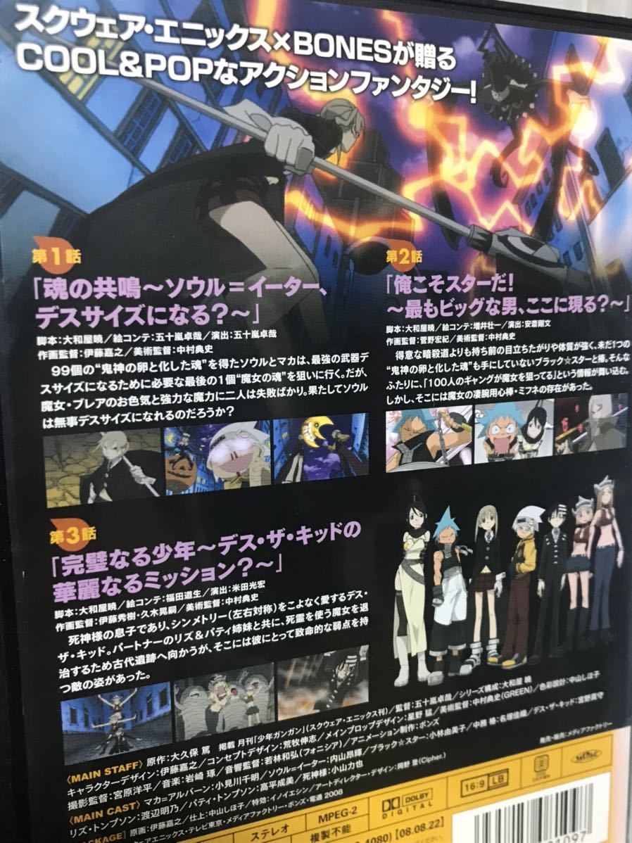 アニメ『ソウルイーター』DVD 全13巻セット 全巻セット｜Yahoo!フリマ