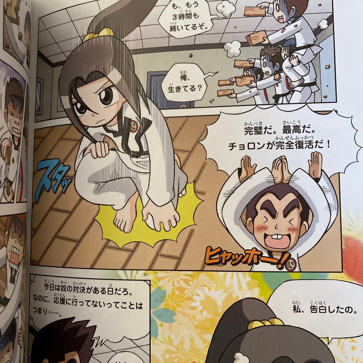 実験対決 学校勝ちぬき戦 16 科学実験対決漫画 （かがくるBOOK