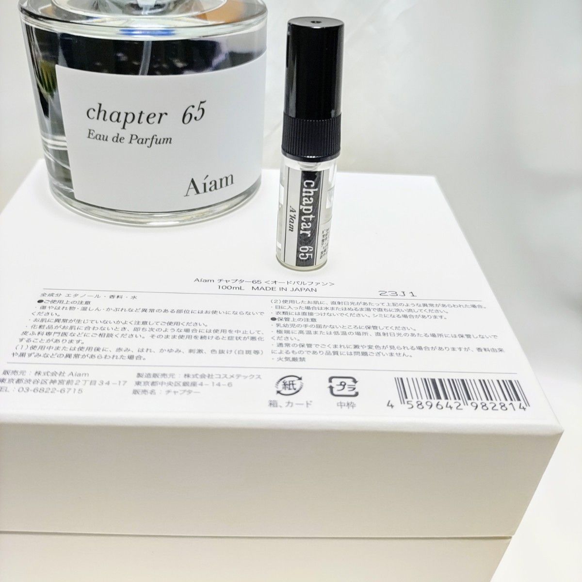 アイアム チャプター65 オードパルファン 1ml 香水 Aiam chapter65