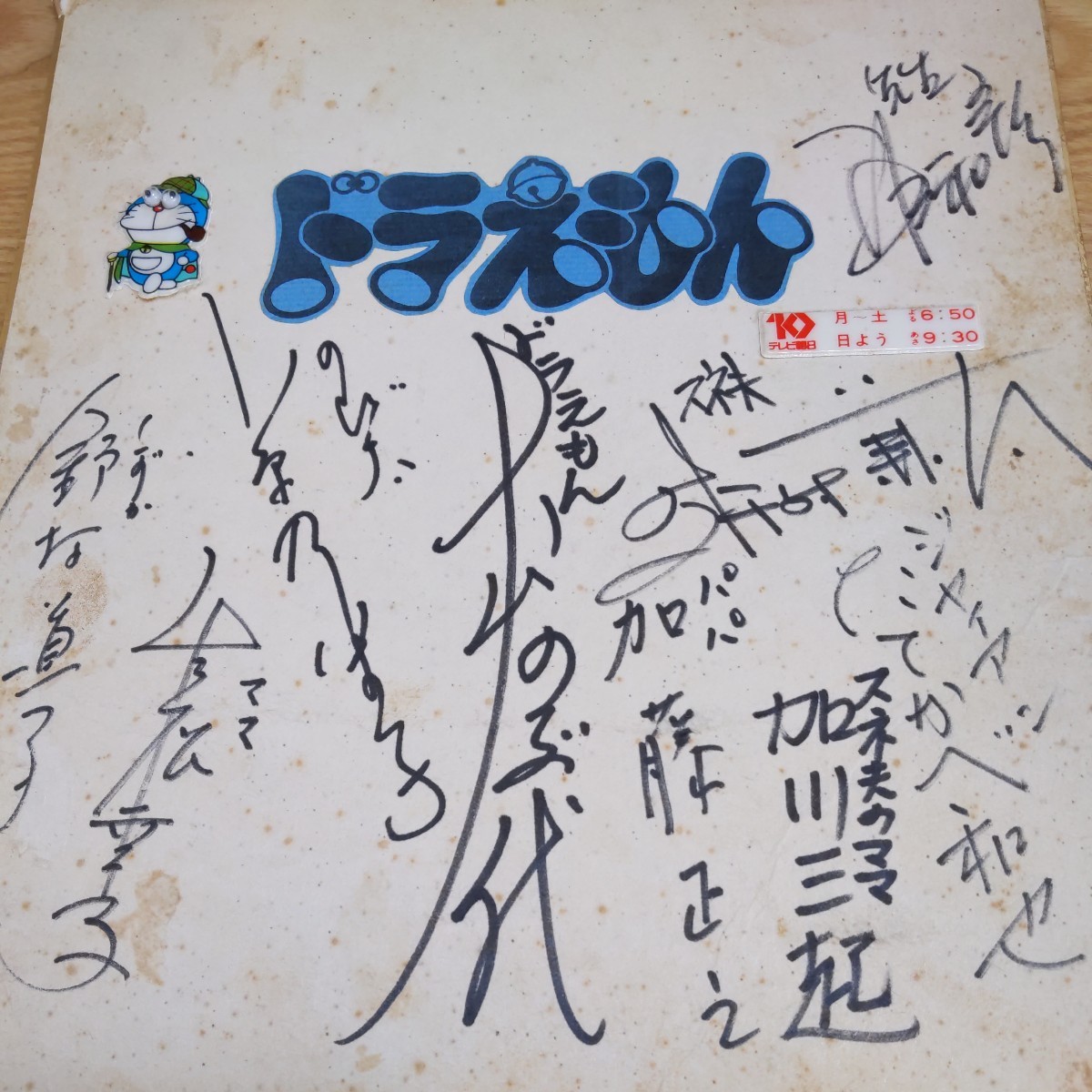 Yahoo!オークション - ドラえもん 声優サイン色紙 1979年 テレビ朝日