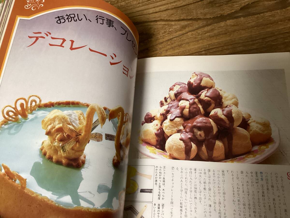 料理本/昭和/手作りお菓子百科/主婦の友社/ケーキ 和菓子｜Yahoo