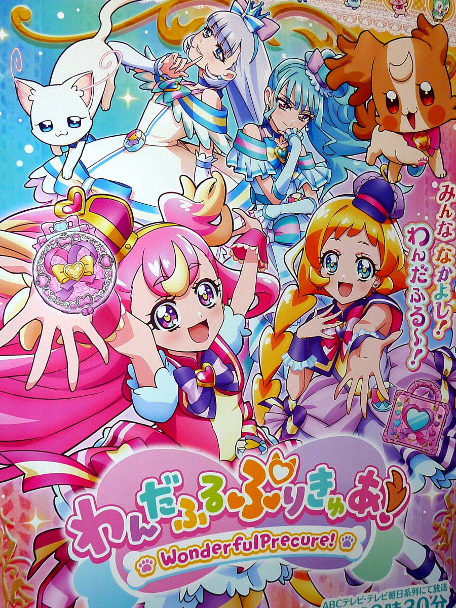 名探偵プリキュア！ B2 非売品 ポスター 名探偵プリキュア！ B2 非売品