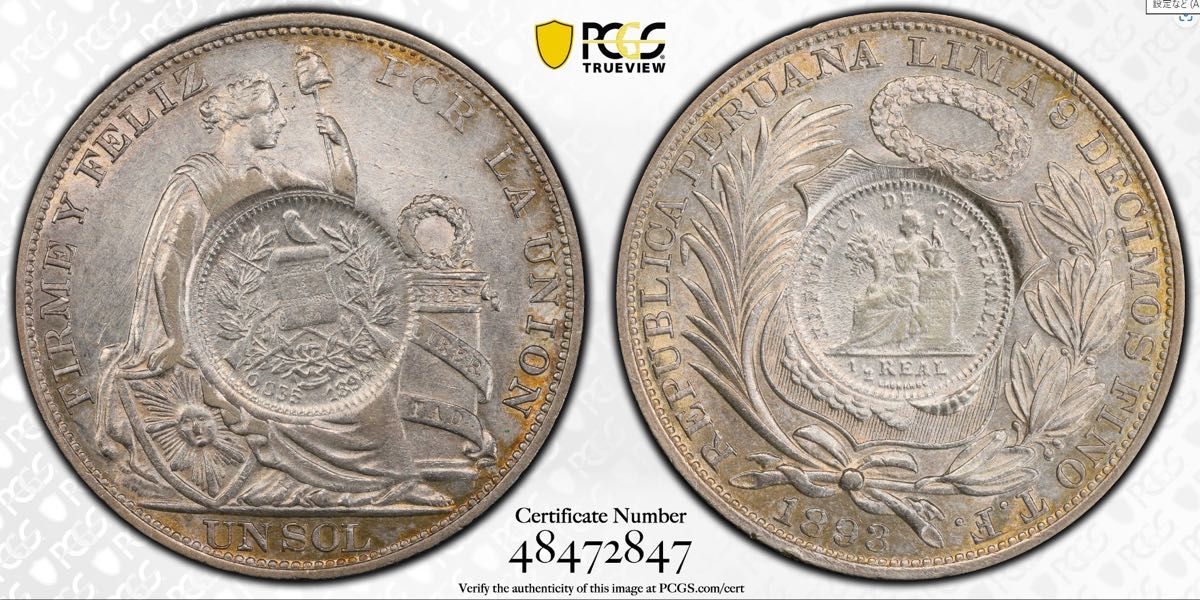 大型銀貨 貿易銀 グアテマラ共和国 1ペソ［ペール1ソル1893年へ1894の