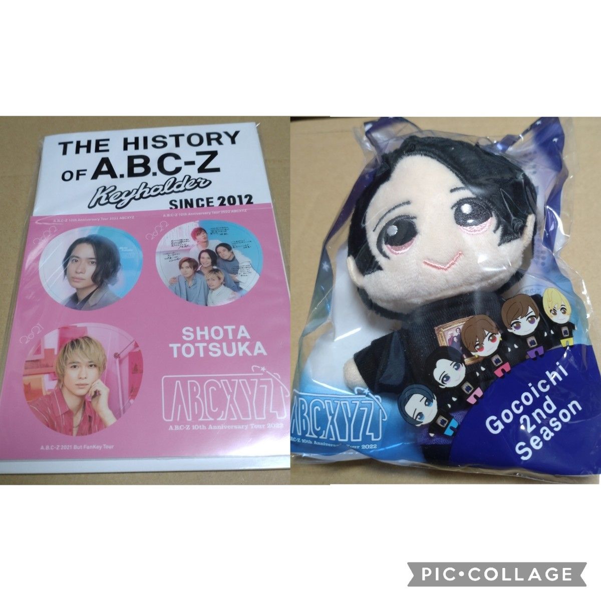 A.B.C-Z 戸塚祥太 ぬいぐるみキーホルダー 推し活キーホルダー