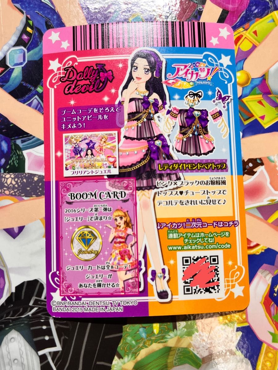 アイカツカード 初期カード レディダイヤモンドコーデ｜Yahoo!フリマ