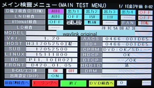 送料込み かんたん シャープ HDD交換サービスマン信号 リモコン
