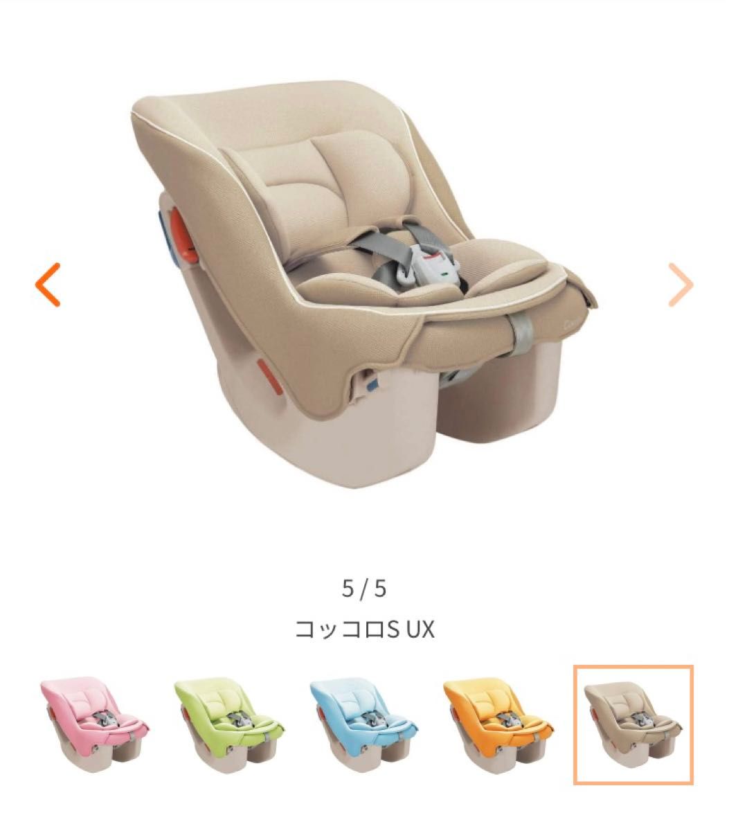 コッコロS UX（ヘーゼルナッツ） 112523 CV-01X チャイルドシート