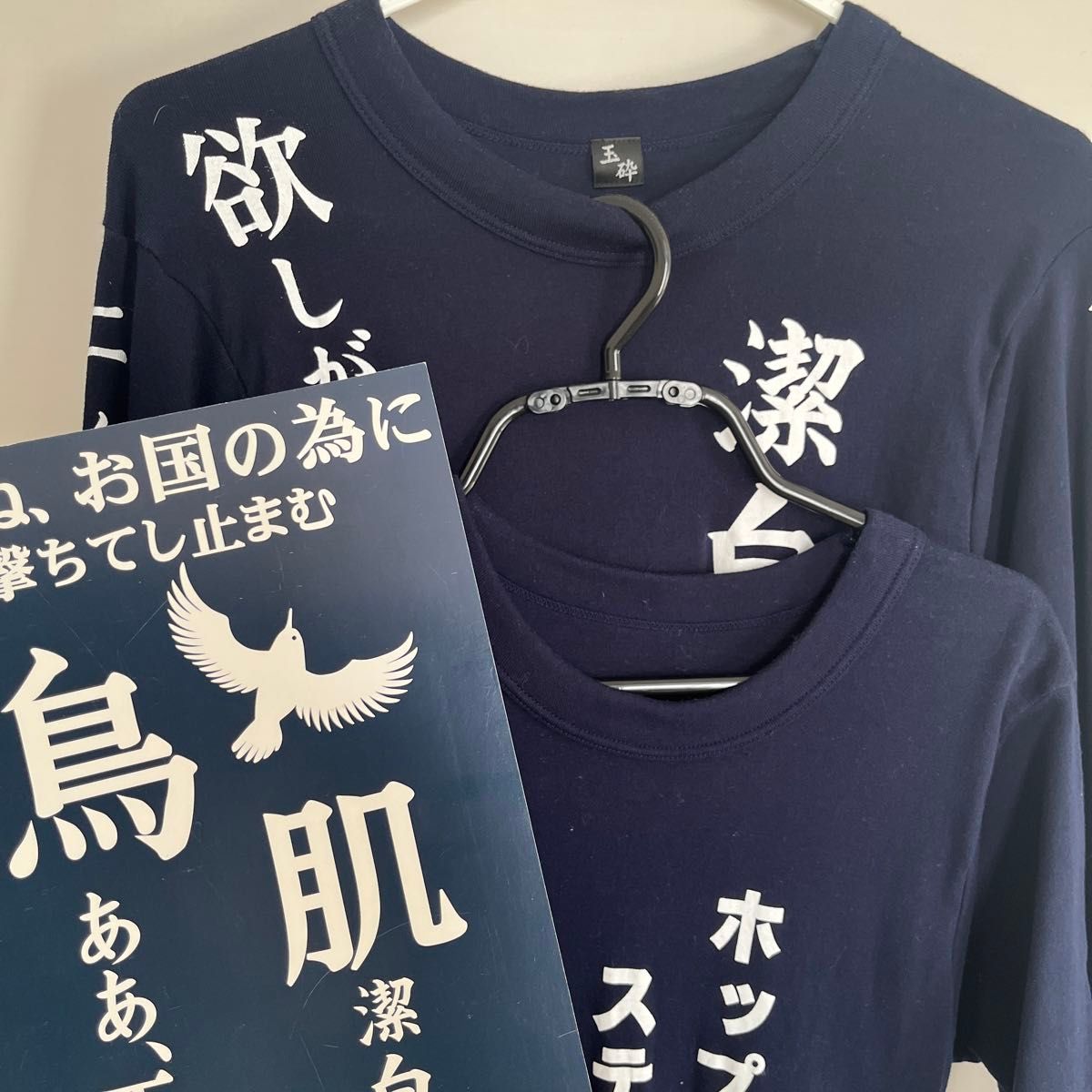鳥肌 実 3点セット ロンT /Tシャツ/パンフレット｜Yahoo!フリマ（旧