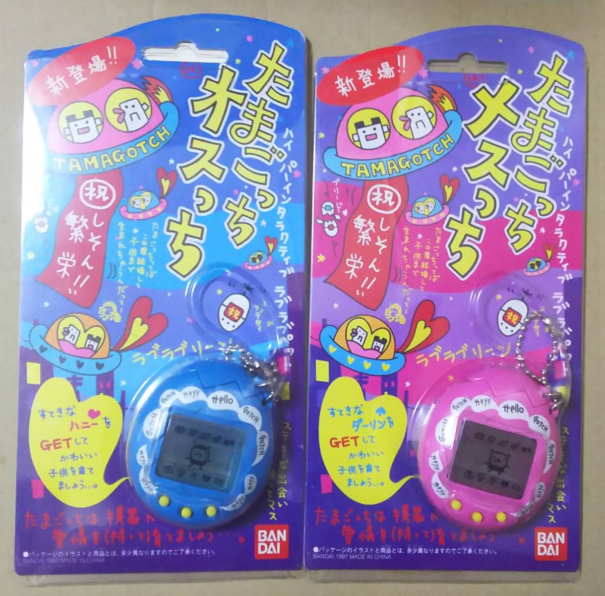 Yahoo!オークション - 【新品未開封】オスっち メスっち たまごっち し