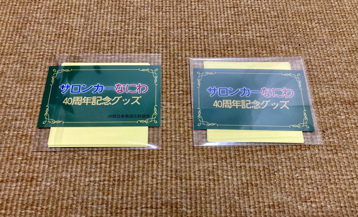 限定 サロンカーなにわ 40周年記念 車内限定 グッズ ヘッドマーク