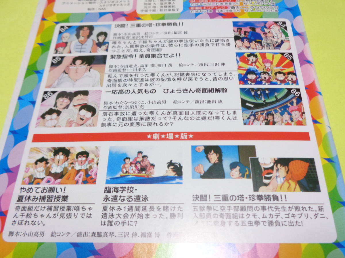 DVD/ハイスクール奇面組 全15巻セット 第1話～第86話+劇場版｜Yahoo