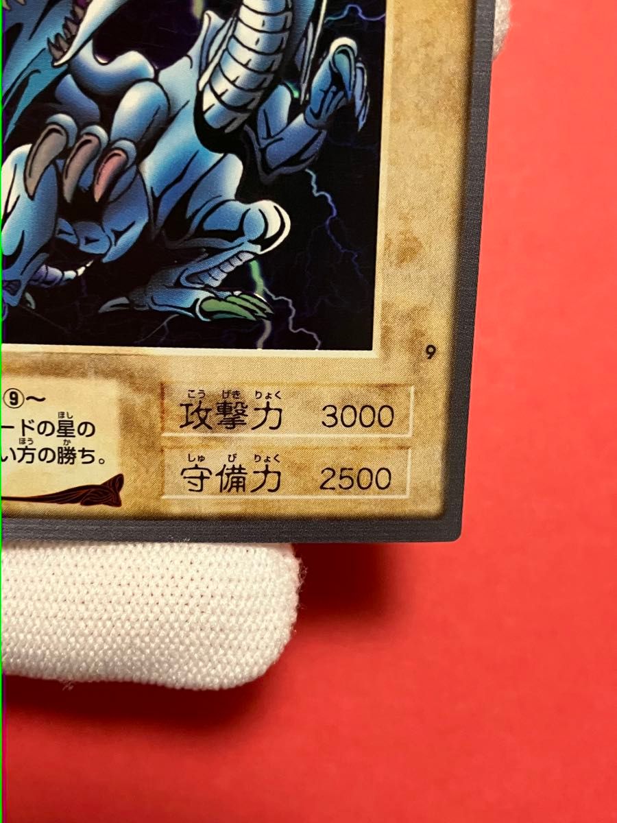 遊戯王 ブルーアイズホワイトドラゴン 青眼の白竜 バンダイ版｜Yahoo