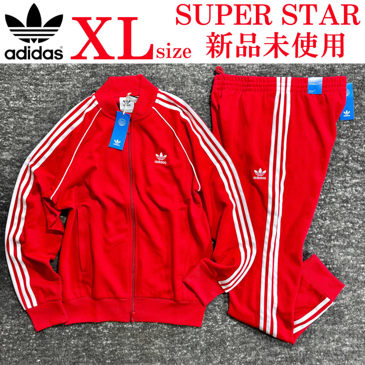 新品 アディダスオリジナルス スーパースター 上下セットアップ XLsize