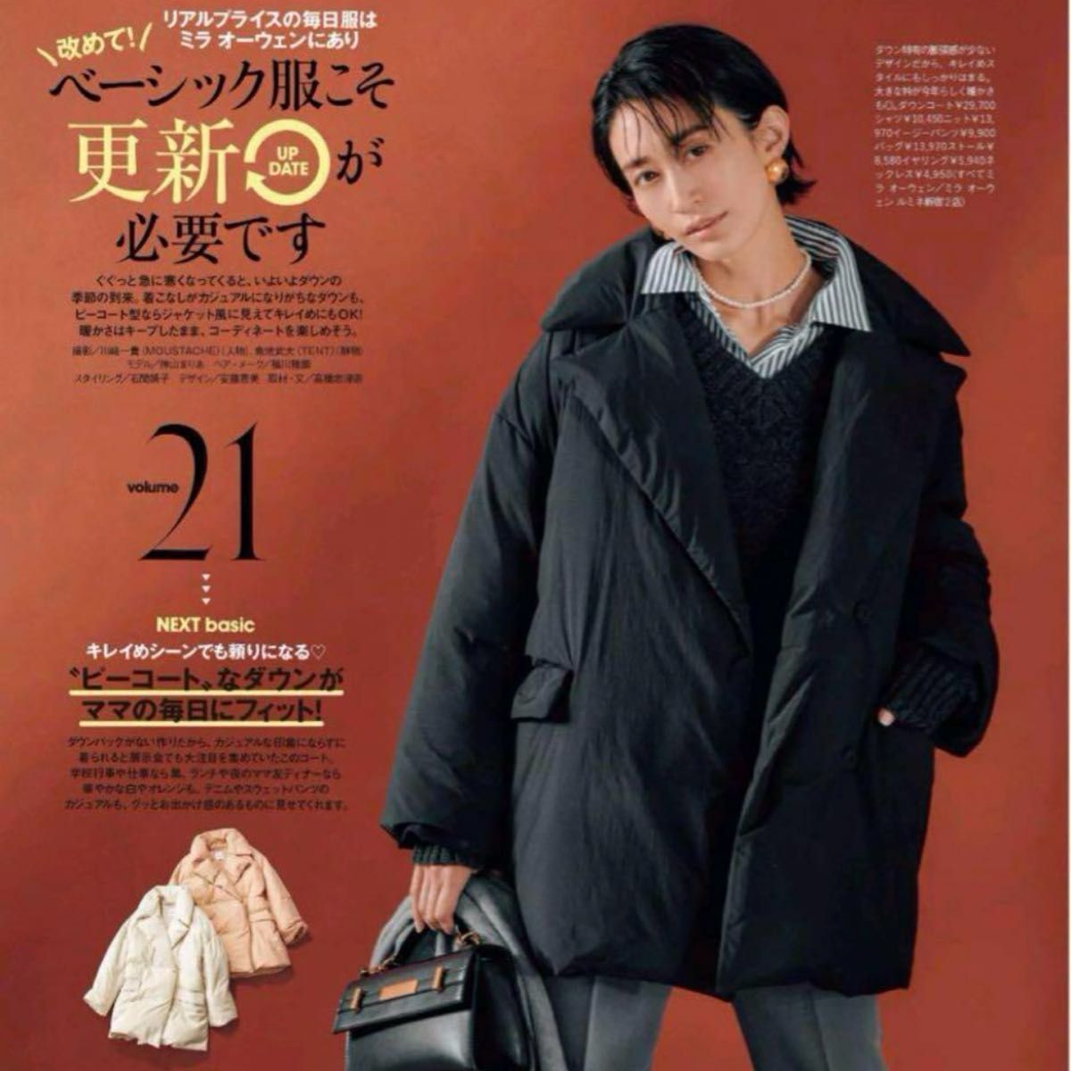 MilaOwenミラ オーウェン フレンチダウンハーフ丈パデッドコート
