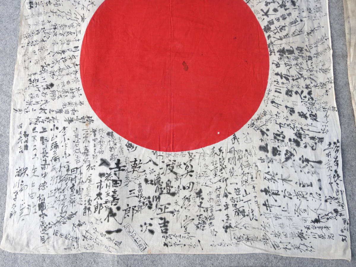 Yahoo!オークション - 本物 日本軍 『武運長久』・日の丸と千人針 3点