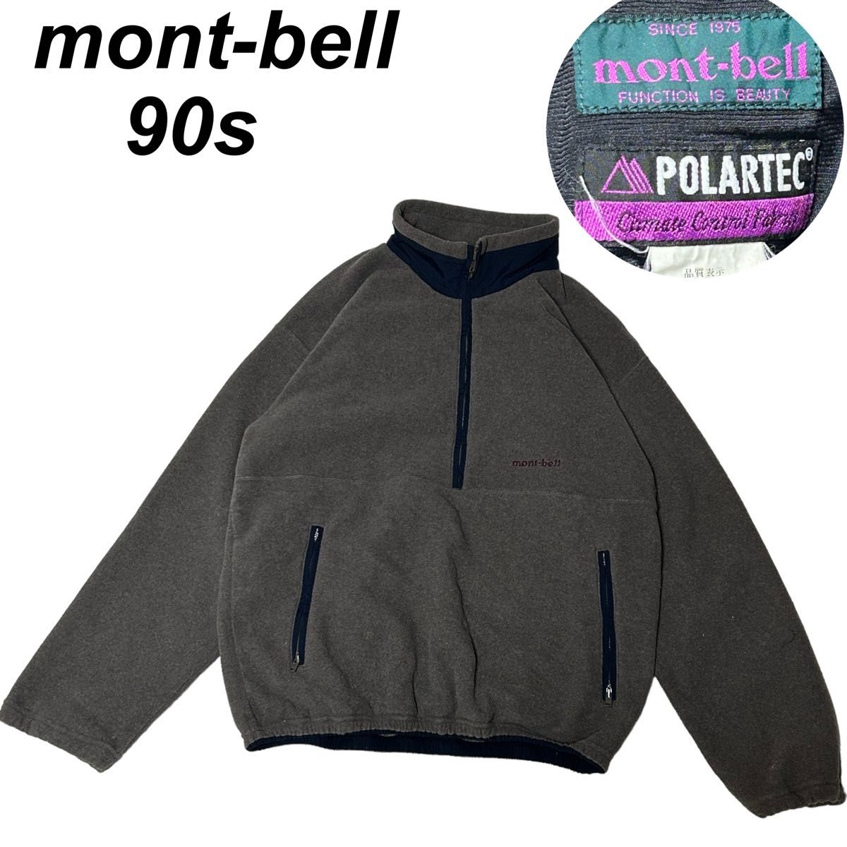 美品 モンベル 90s ヴィンテージ フリース ハーフジップ ポーラテック
