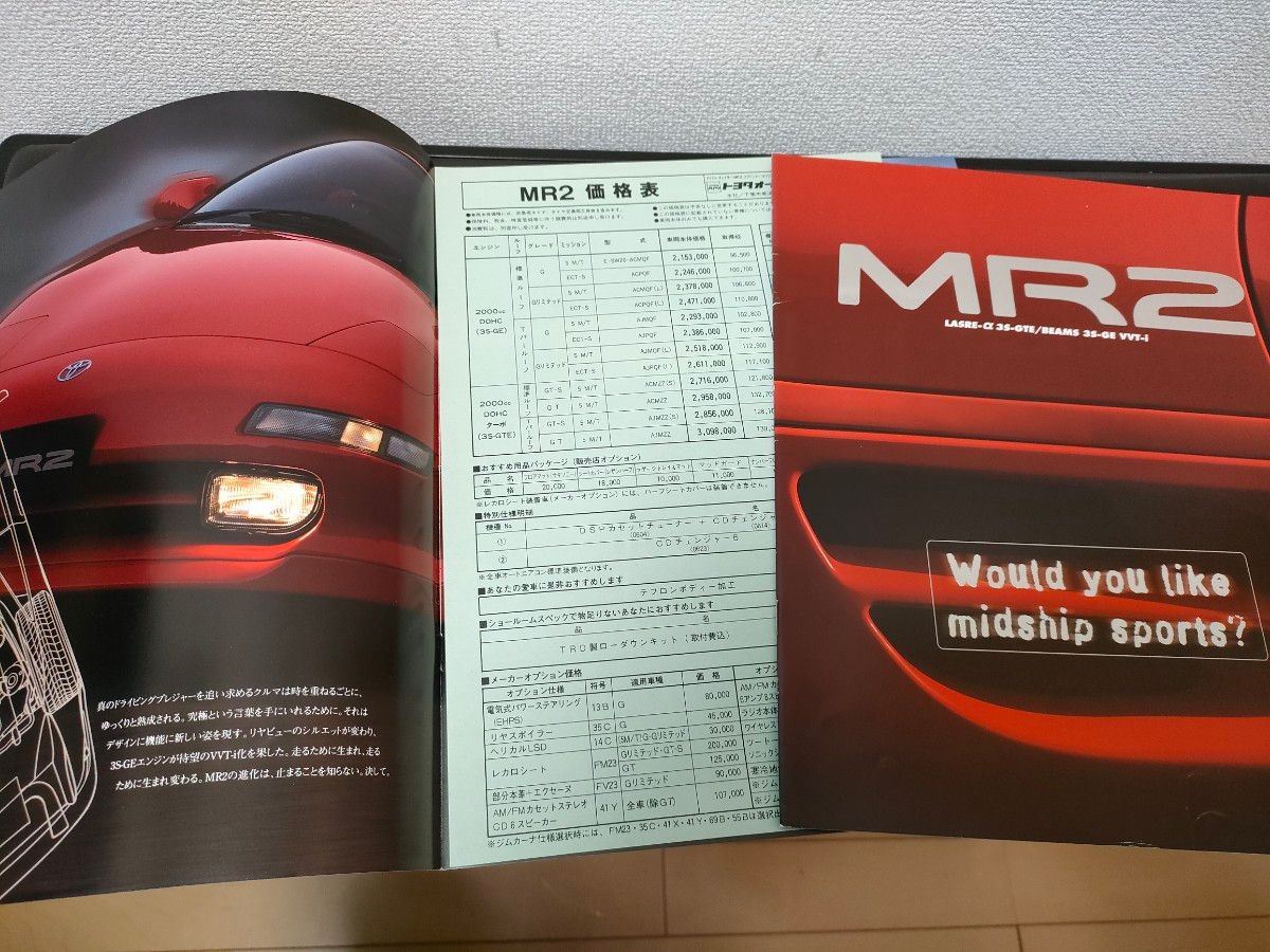 トヨタ MR2 カタログ 9冊セット 価格表｜Yahoo!フリマ（旧PayPayフリマ）