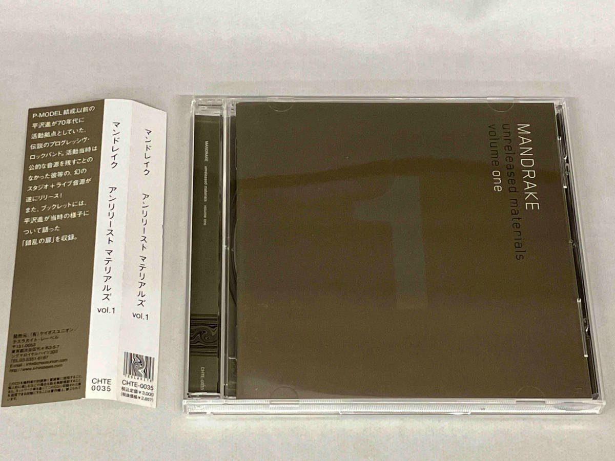 Yahoo!オークション - マンドレイク(平沢進) CD アンリリースト・マテ