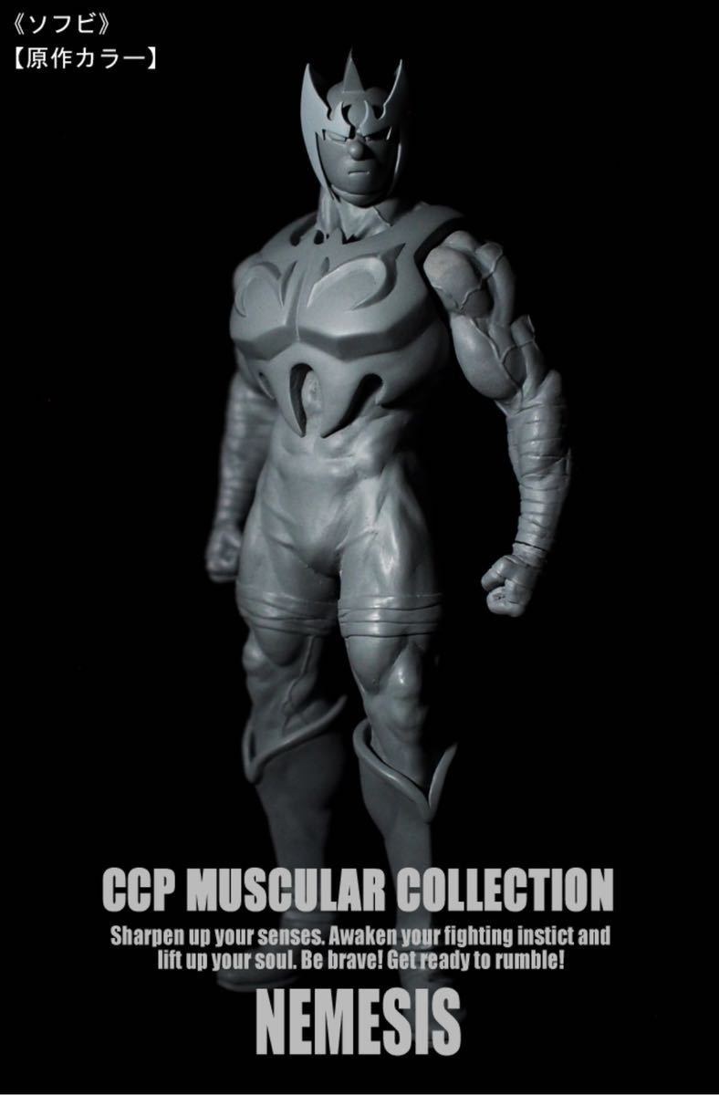 限定特典付 キン肉マン CCP ネメシス 原作カラー スパイスシード