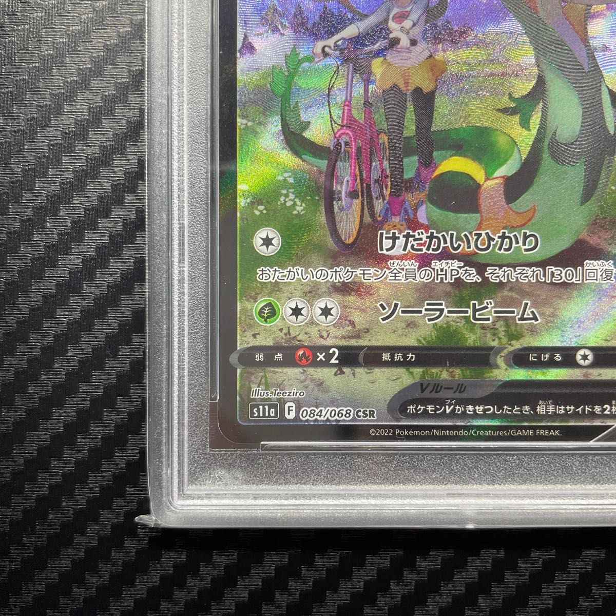 PSA10 ポケモンカードゲーム ジャローダ メイ CSR｜Yahoo!フリマ（旧