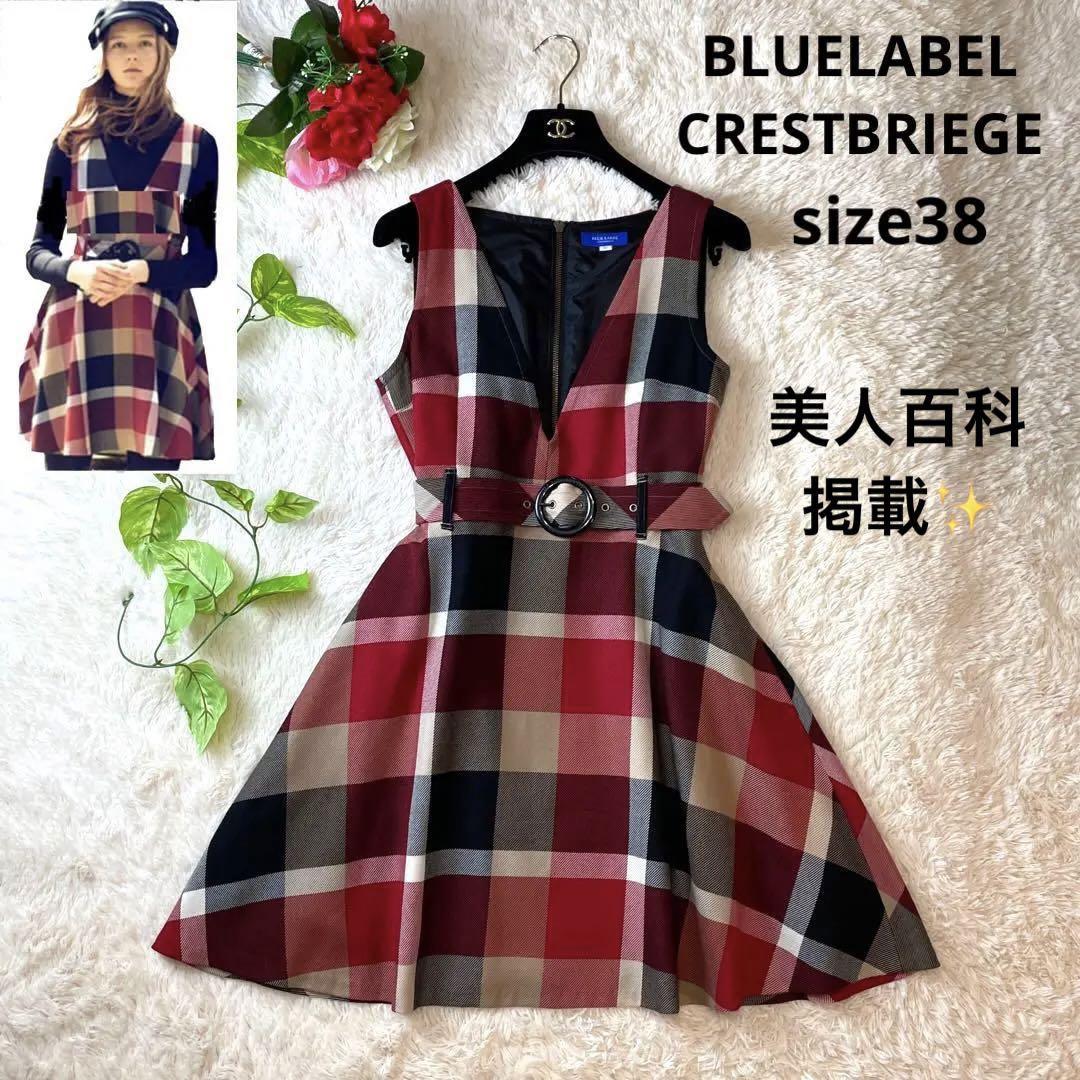 雑誌掲載 ブルーレーベルクレストブリッジ BLUELABEL CRESTBRIEGE
