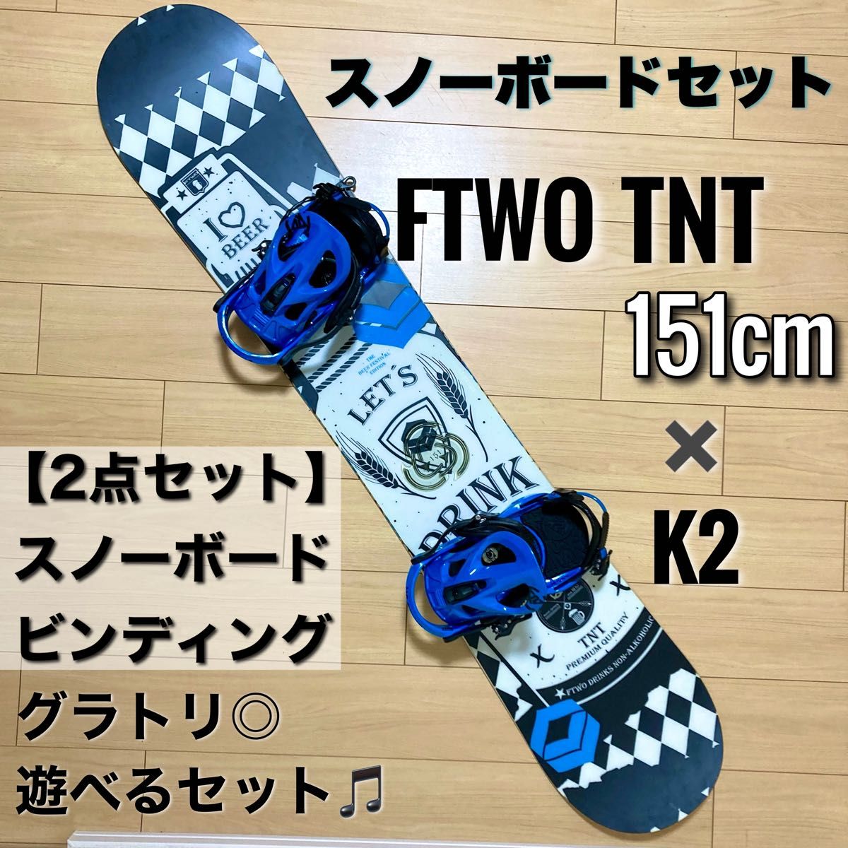 グラトリおすすめスノボセット K2 WWW 152cm 板 バインデ スノーボード