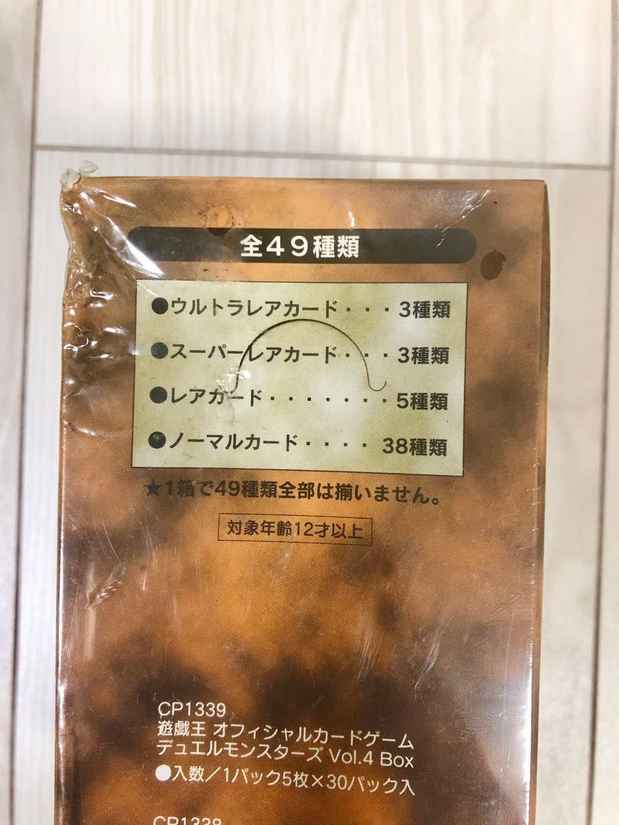 未開封】遊戯王 デュエルモンスターズ vol 4 未開封BOX 絶版 初期 新品