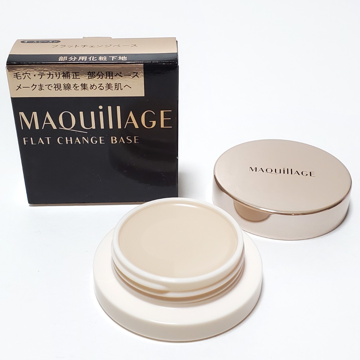 資生堂 MAQuillAGE マキアージュ フラットチェンジベース （部分用化粧