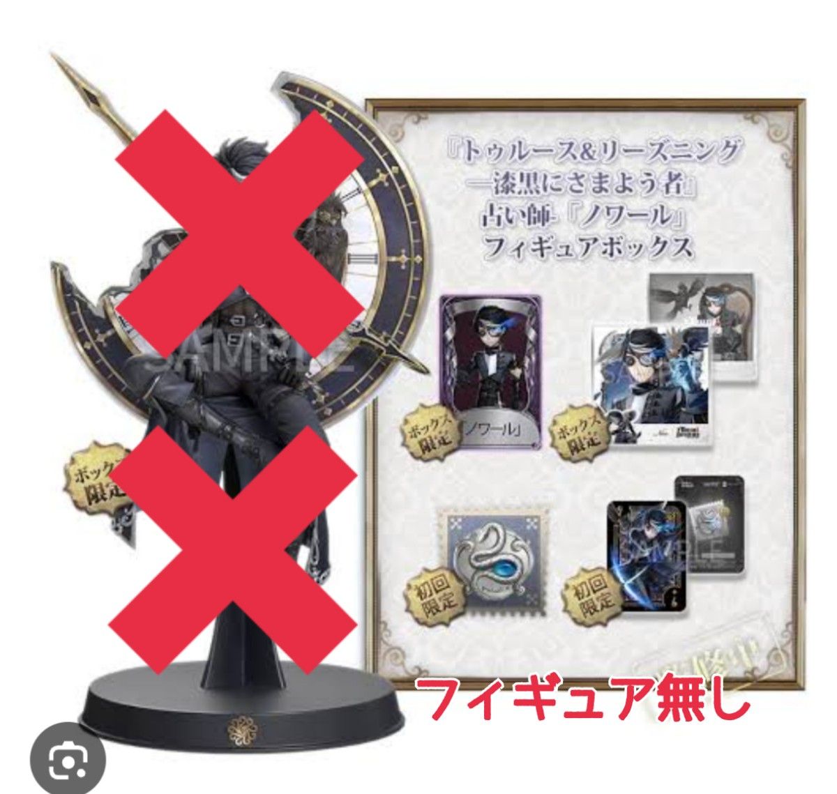 第五人格 オフラインパック ノワール 色紙 カード 占い師｜Yahoo