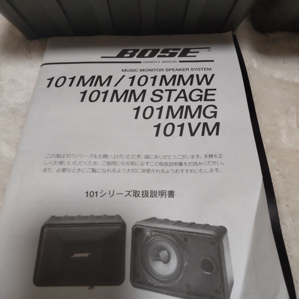 BOSE 天吊りスピーカーセット 説明書あり 配線パーツ全部あり 店舗