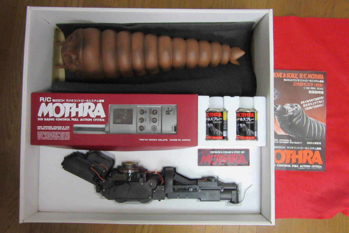 Yahoo!オークション - 東京マルイ ラジコンモスラ 幼虫 RC MOTHRA ジャ