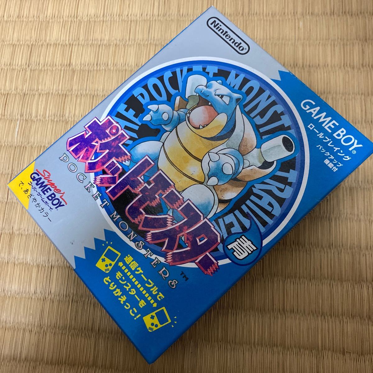 ポケットモンスター青 初代 コロコロコミック版 コロコロコミック限定