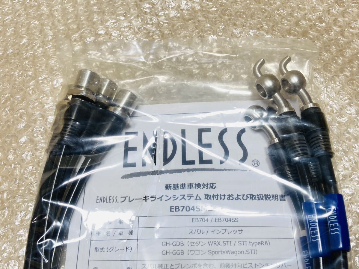 未使用 エンドレス ブレーキライン スイベルレーシング EB704