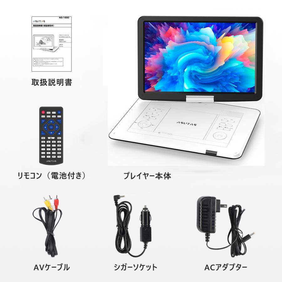 ポータブルdvdプレーヤー 17.9型 液晶 15.6インチ超大画面