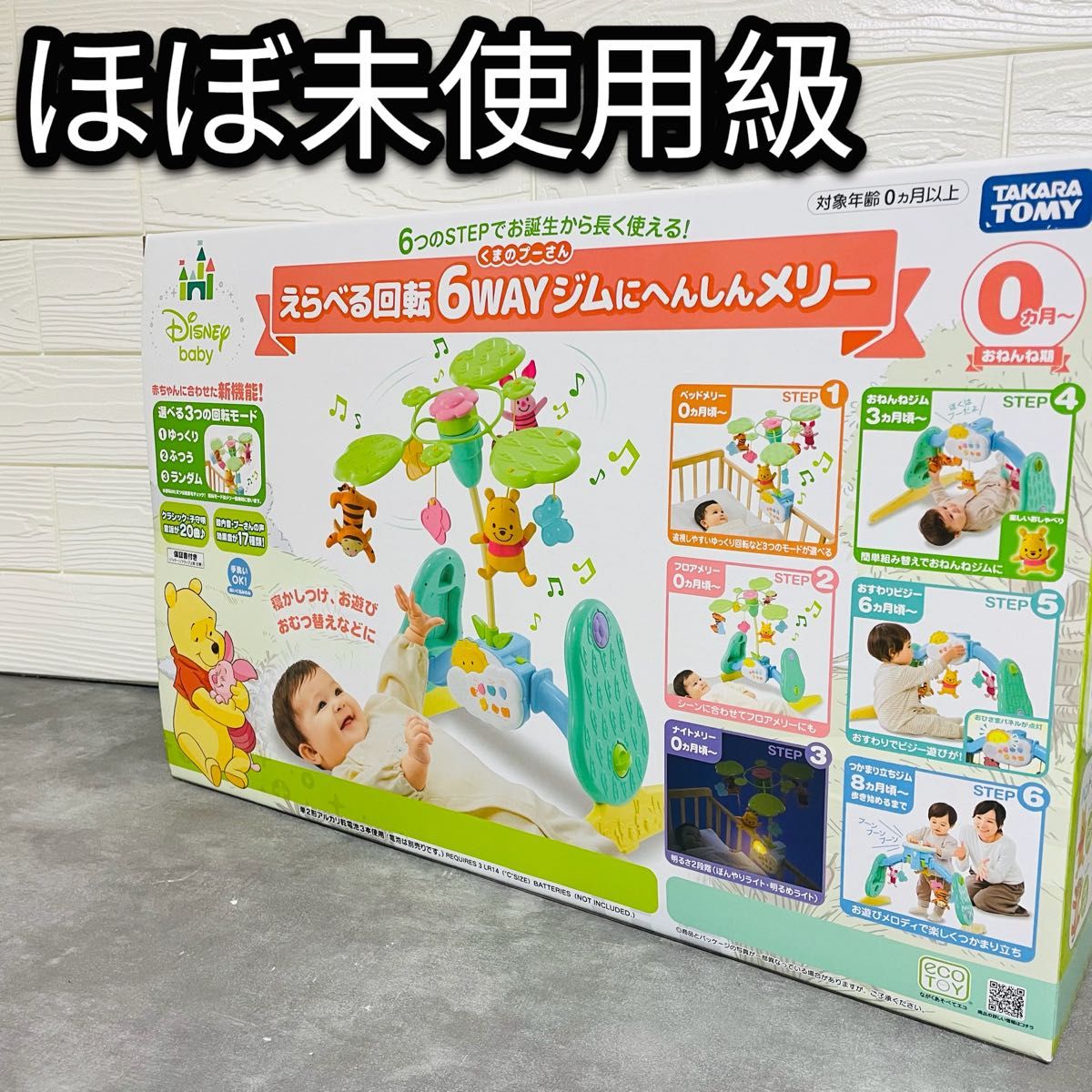 美品 くまのプーさん えらべる回転 6WAY ジムにへんしんメリー