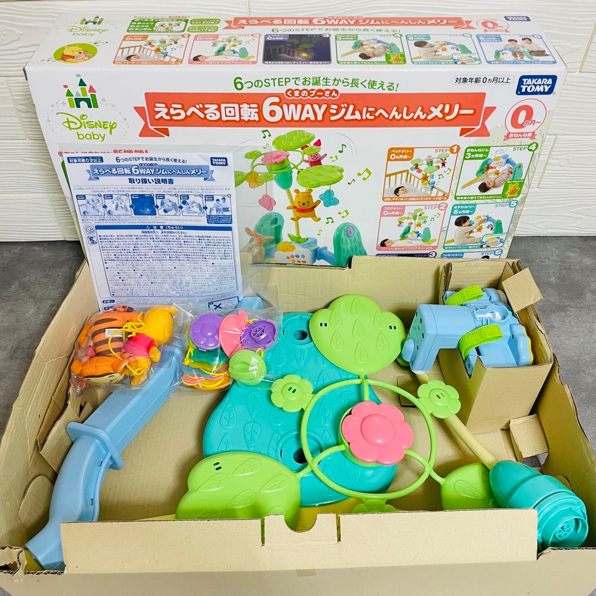 美品 くまのプーさん えらべる回転 6WAY ジムにへんしんメリー