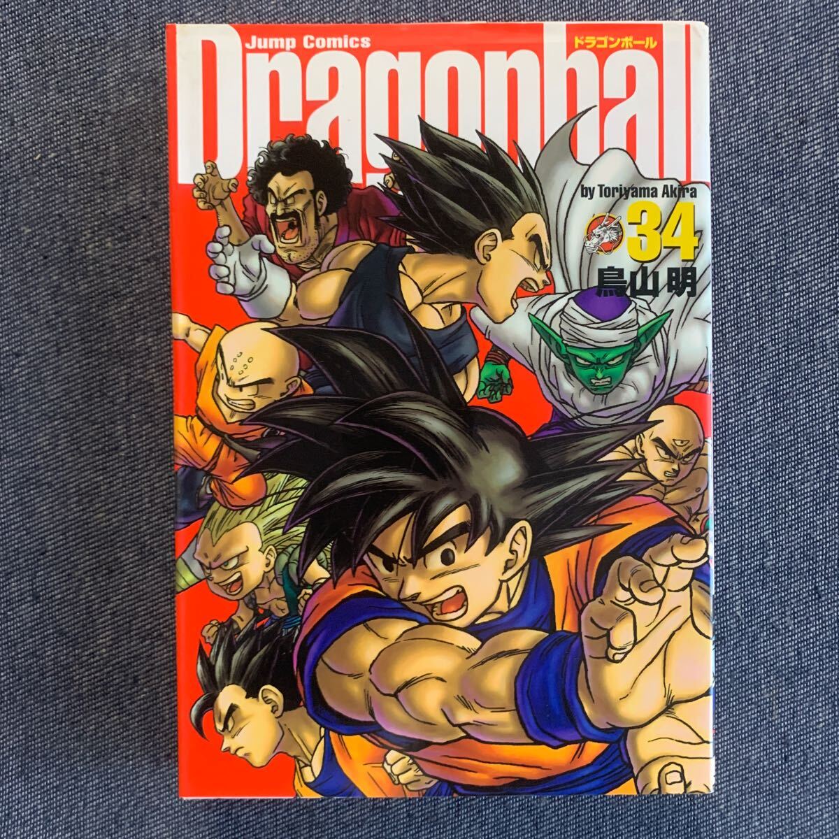 Yahoo!オークション - ドラゴンボール 完全版 34 最終巻 ジャンプコ
