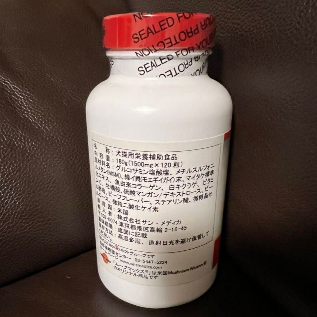 犬猫用栄養補助食品 ムーブマックスⅢ 1500mg×120錠｜Yahoo!フリマ（旧