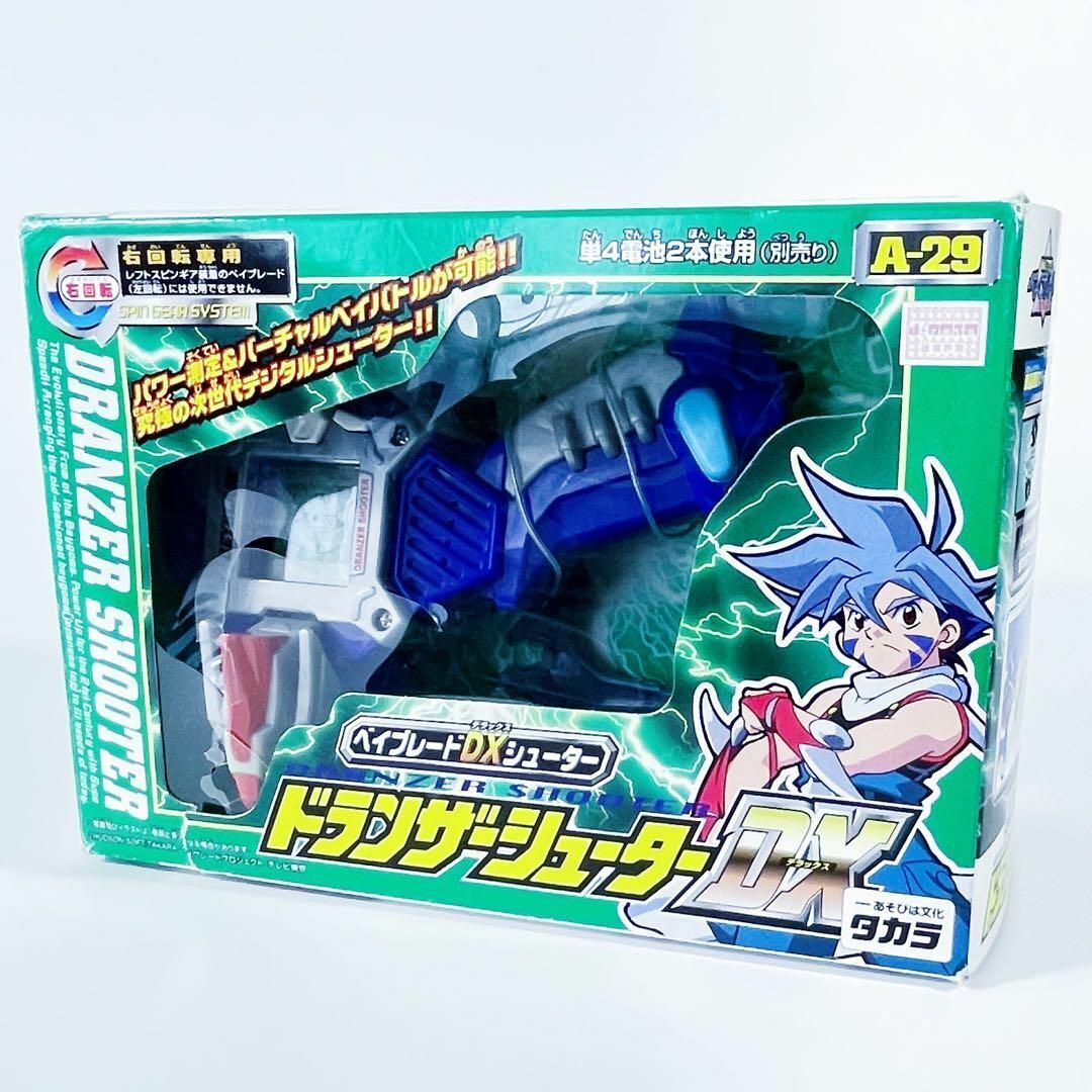 極レア・希少・美品】ベイブレードDXシューター ドランザーシューター