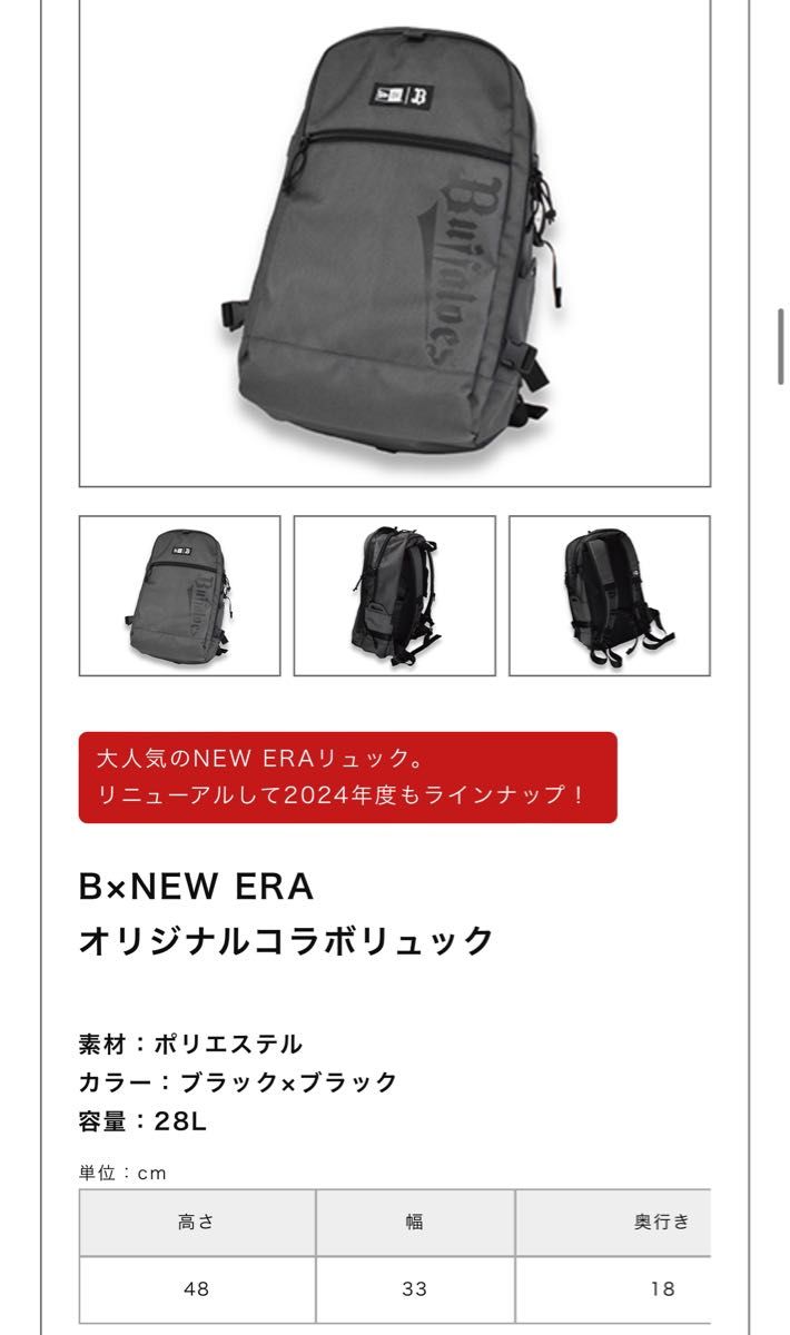 オリックス バファローズ B×NEW ERAオリジナルコラボ ファンクラブ2024