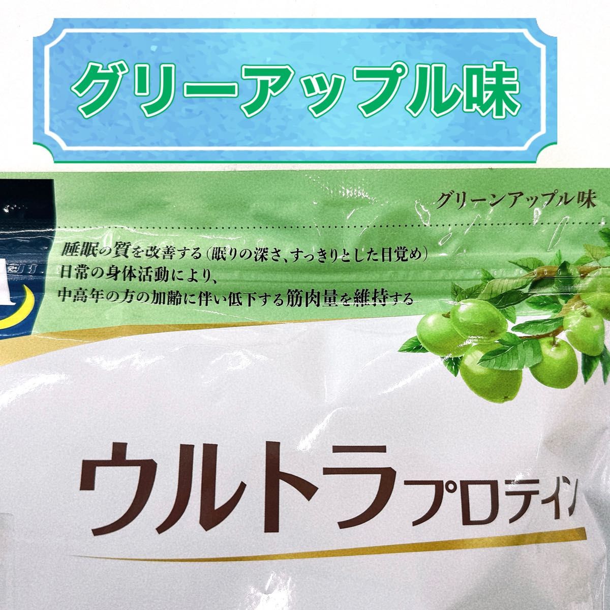 カーブス プロテイン ウルトラプロテイン グリーンアップル味