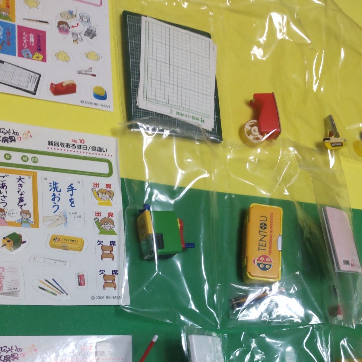 リーメント ぷちサンプル お気に入りの文房具 2006年 レア 5箱 袋未