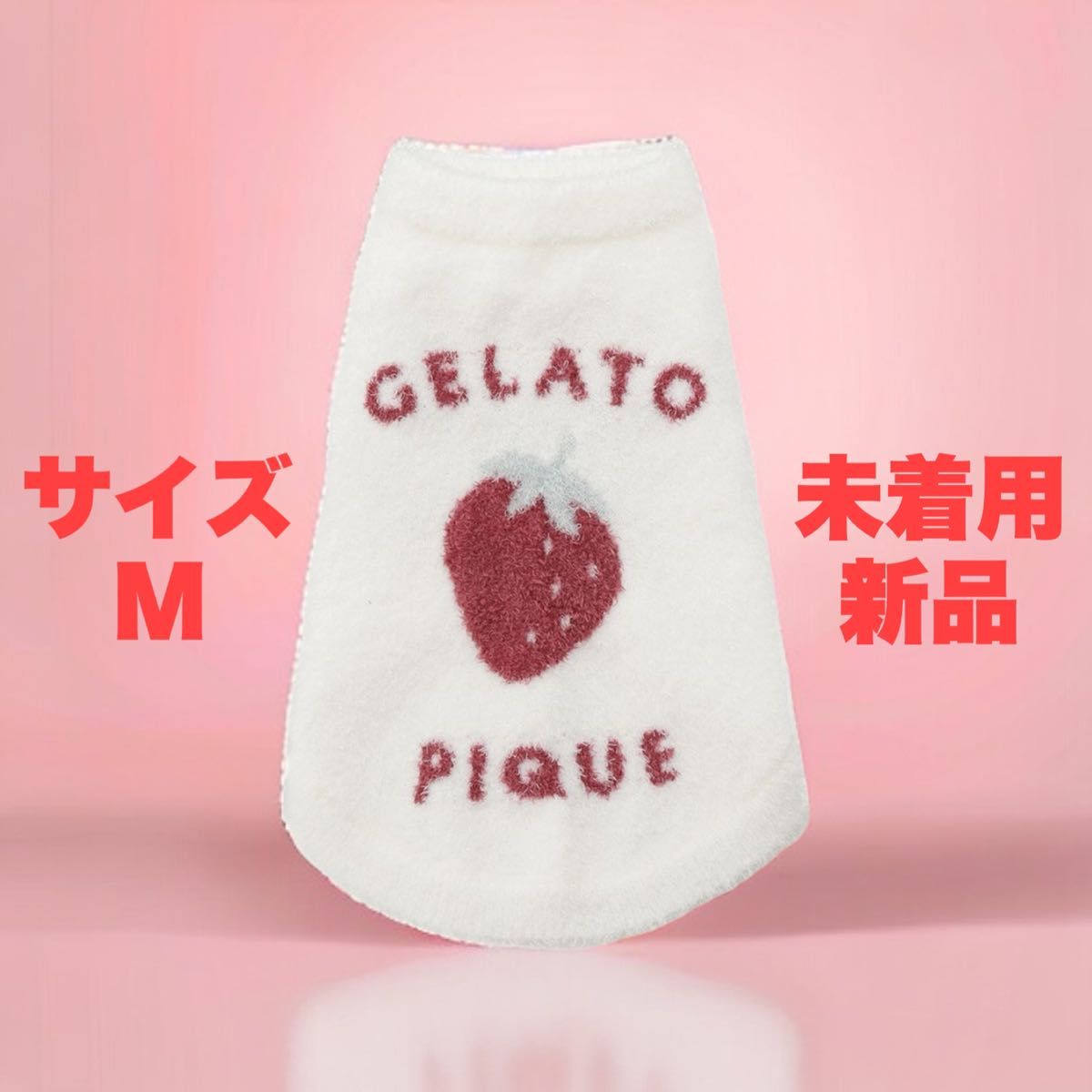 新品・未着用【GELATO PIQUE CAT&DOG】ストロベリージャガードプル