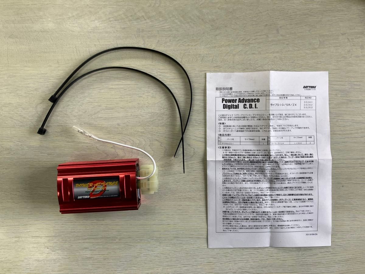デイトナ CDI 赤箱 ライブディオZX 94〜96 リミッターカット 新品未